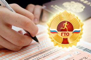 #ГТО #новостиГТО #ГТО #новостиГТО.