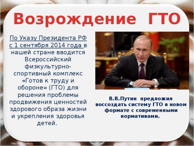 #ГТО #ИсторияГТО #ГТО #ИсторияГТО.