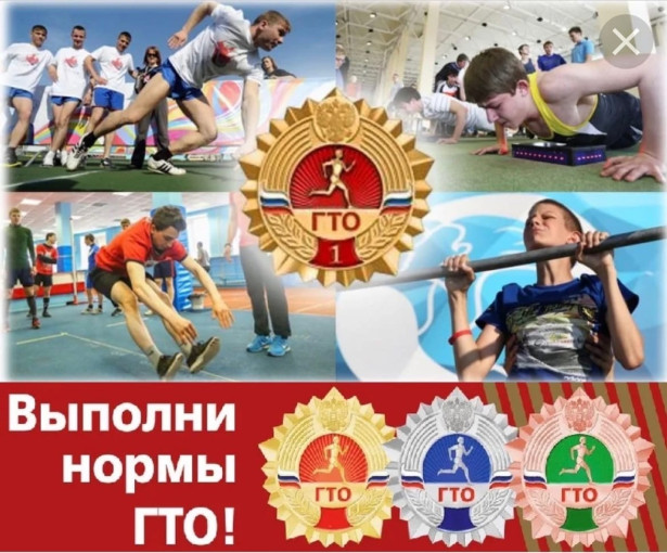 #ГТО #ИсторияГТО #ГТО #ИсторияГТО.