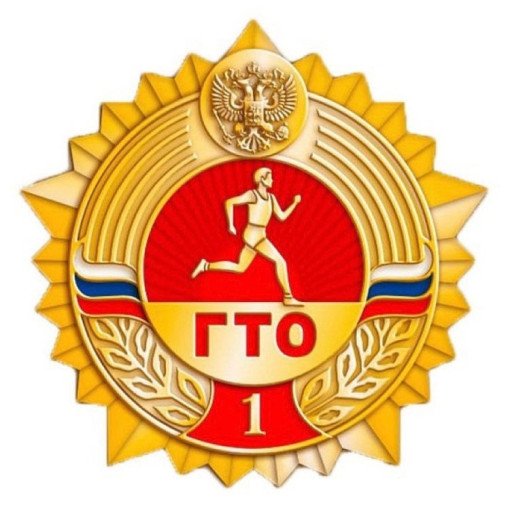 #ГТО #новостиГТО #ГТО #новостиГТО.